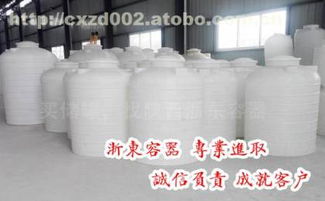 pt 3000l,價格,廠家,供應商,塑料容器,慈溪市浙東金屬容器制造廠 熱賣促銷 阿土伯網(wǎng)