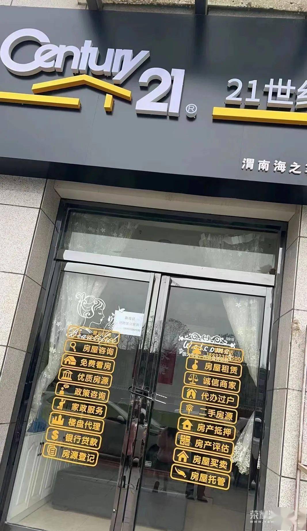 渭南偉家興房產(chǎn)中介 一站式房產(chǎn)咨詢與服務專家