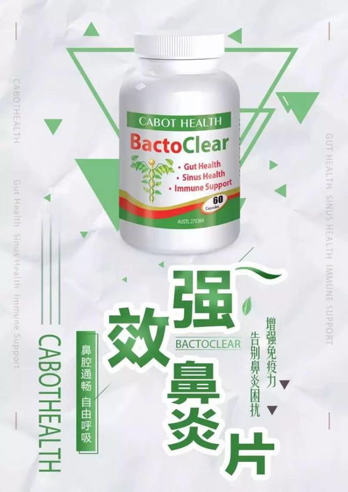 鼻炎治療新方向 警惕遷延不愈誘發哮喘，植物提取物研發引領新風潮